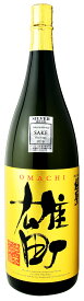 日本酒 ギフト 極聖 雄町 純米大吟醸 1800ml 【日本酒/岡山県/宮下酒造】