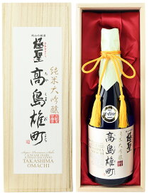 日本酒 ギフト お歳暮 お年賀 お中元 極聖 純米大吟醸 高島雄町 720ml 誕生日 プレゼント 贈答 地酒【宮下酒造】【あす楽】