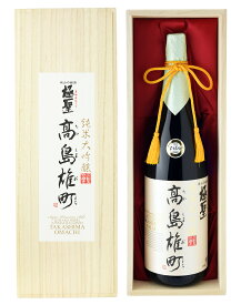 日本酒 ギフト お歳暮 お年賀 お中元 極聖 純米大吟醸 高島雄町 1800ml 誕生日 プレゼント 贈答 地酒【宮下酒造】【あす楽】