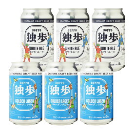 お歳暮 ビール ギフト 独歩缶6本セット（クール便指定） DPK-6C お礼 御礼 御中元 お中元 御歳暮 父の日 敬老の日 クラフトビール ラガー エール プレゼント 飲み比べ 詰め合わせ 缶 カン 地ビール セット 誕生日 内祝い 独歩 岡山 土産 お土産 宮下酒造