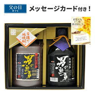 誕生日 ギフト 焼酎 男の勲章二本セット（民陶） メッセージカード付き OTF-45 （送料無料） 父の日 父 …
