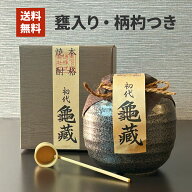 お中元 ギフト 焼酎 シェリー樽貯蔵本格米焼酎 初代亀蔵 1800ml 男性 プレゼント 喜ばれる おいしい 美味…