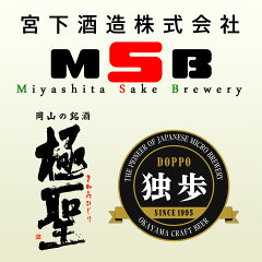 宮下酒造