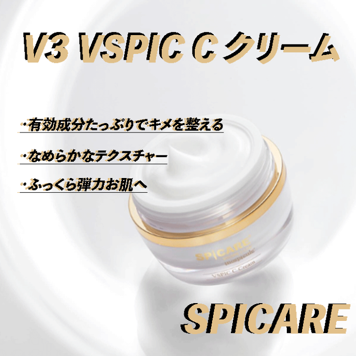 楽天市場】【スタッフおすすめ!】V3 VSPIC C 美容クリーム 楽天市場】【スタッフおすすめ!】V3 VSPIC C 美容クリーム
