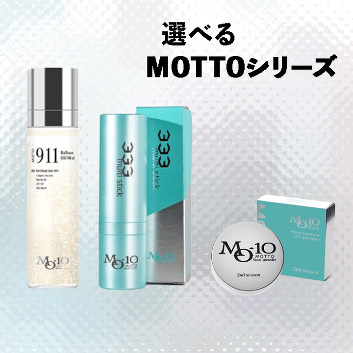 楽天市場】【正規品】MO-10 MOTTO パウダー フェイスパウダー