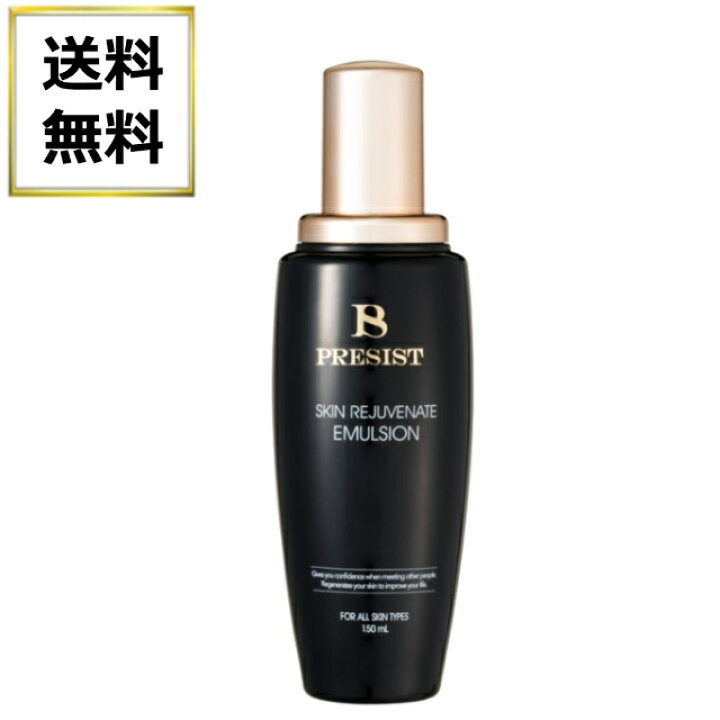 楽天市場】【正規品】【12時までのご注文で当日発送】プレジスト  