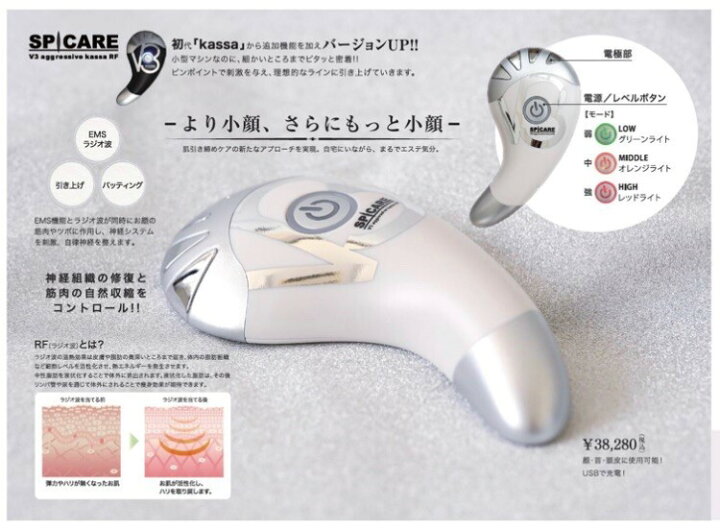 楽天市場】【スーパーSALE限定！】【送料無料】スピケア V3  