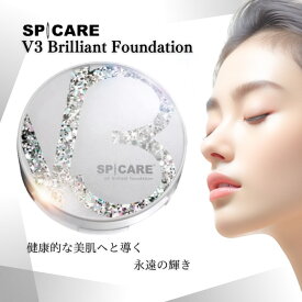 【正規品/シリアルQRコード付】V3 ファンデーション エキサイティングファンデーション シャイニングファンデーション ブリリアントファンデーション 15g スピケア SPICARE