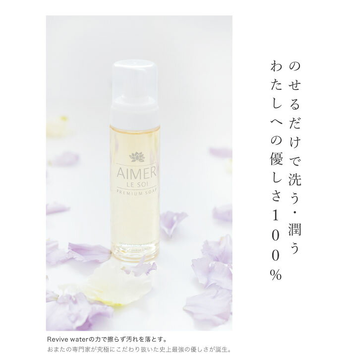 楽天市場】【正規品】 AIMER LE SOI エメールソア デリケートゾーン 