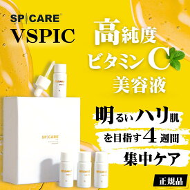 【スタッフおすすめ ! 】【正規品】【あす楽発送】 SPICARE VSPIC スピケア Vスピック 5g×4本　美容液 ビタミンC イノスピキュール