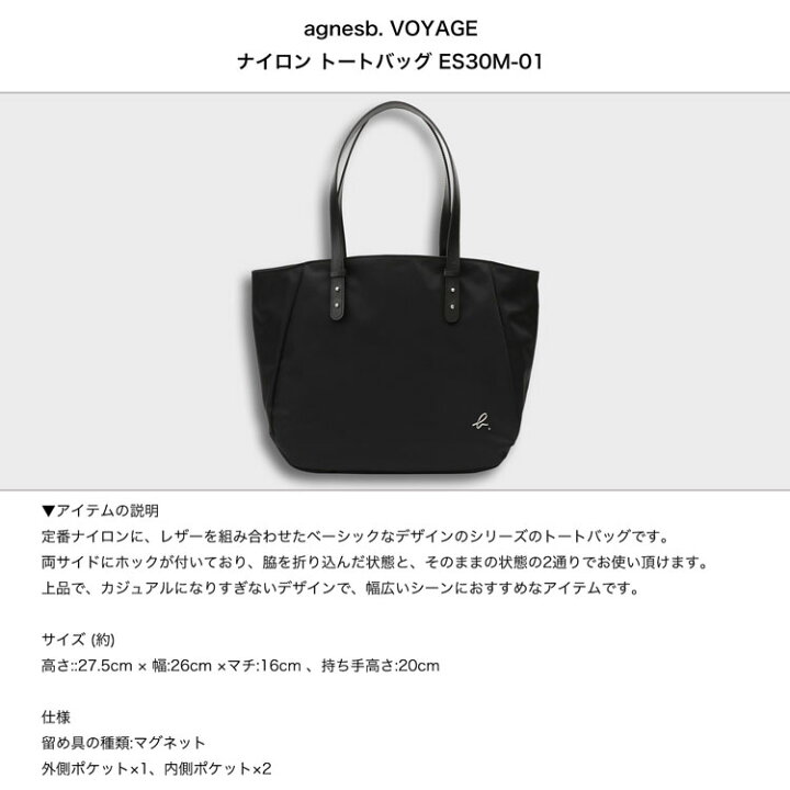 楽天市場】アニエスベー agnesb トートバッグ レディース 軽量 A4 通勤 