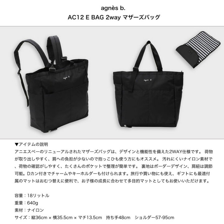 楽天市場】アニエスベー agnesb マザーズバッグ リュック トートバッグ 