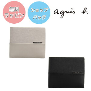 アニエスベー Agnes B メンズ二つ折り財布 通販 人気ランキング 価格 Com アニエスベー Agnes B メンズ二つ折り財布 通販 人気ランキング 価格 Com