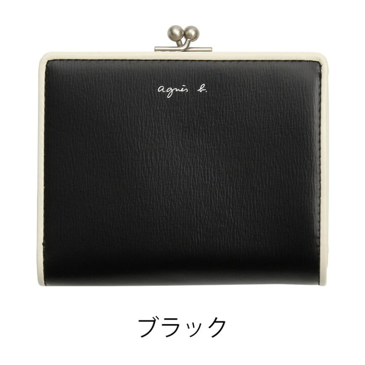 楽天市場】アニエスベー agnesb 財布 EW04B-01がま口 財布 二つ折り 