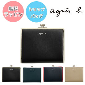 アニエスベー agnesb 財布 EW04B-01がま口 財布 二つ折り ミニ財布 がまぐち 折り畳み レザー 折り財布 大人 革 折財布 ミニウォレット 2つ折り ミニ サイフ レディース ギフト プレゼント