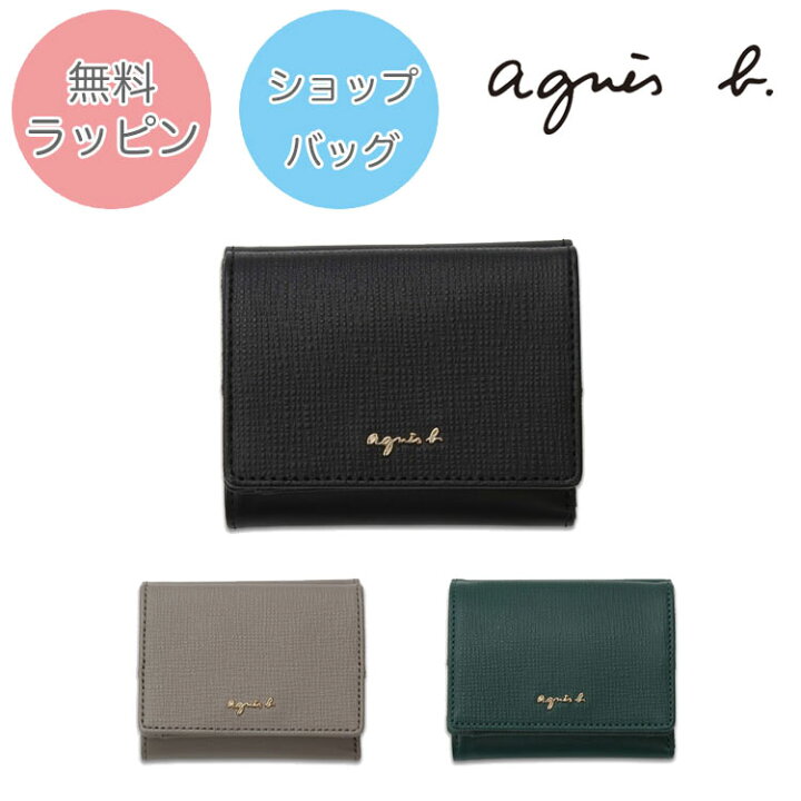 楽天市場】アニエスベー agnesb 財布 HW11-08 ミニ財布 ミニウォレット 