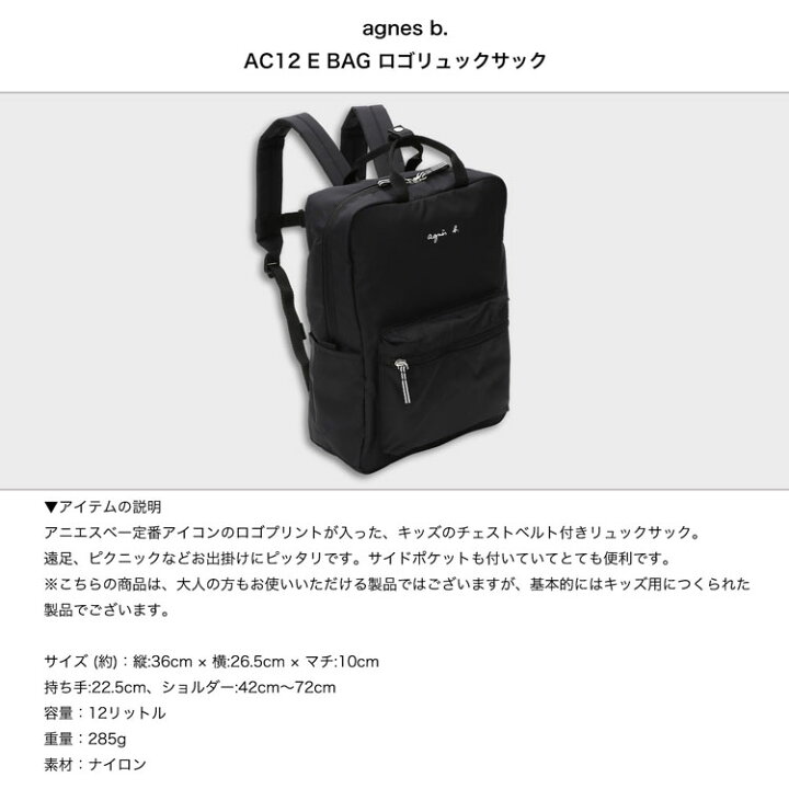 楽天市場】アニエスベー agnesb リュック レディース おしゃれ  