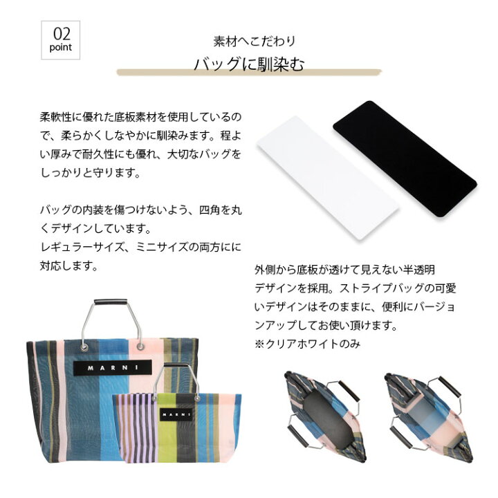 楽天市場】マルニ ストライプトート専用 底板 中敷き 型崩れ防止  