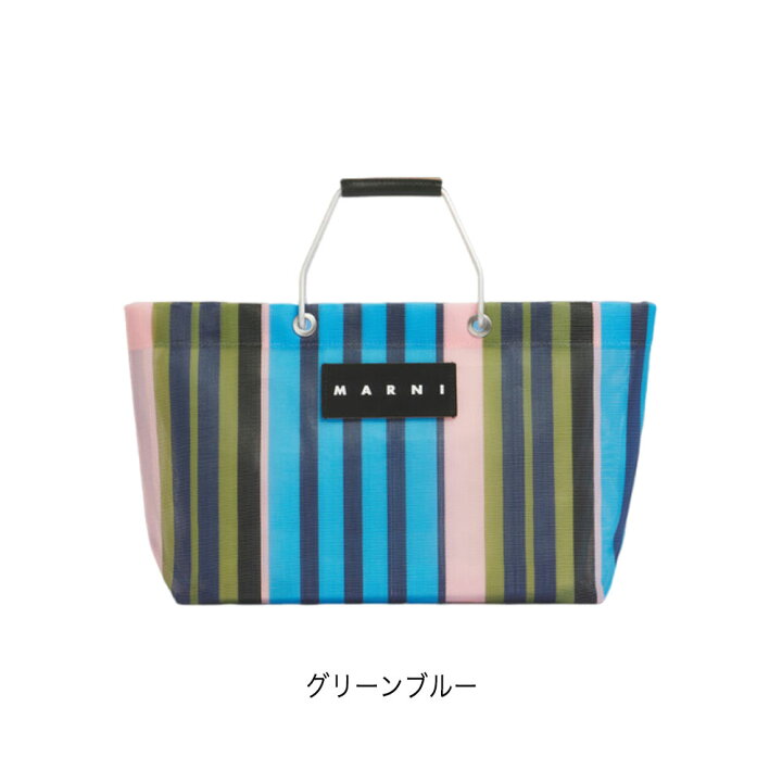 楽天市場】マルニ フラワーカフェ MARNI FLOWER CAFE ストライプ 