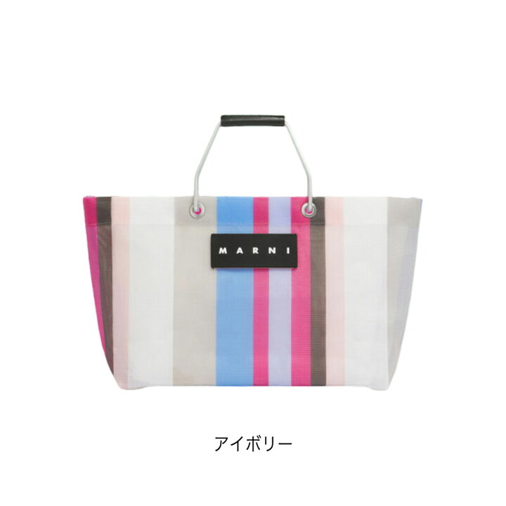 楽天市場】マルニ フラワーカフェ MARNI FLOWER CAFE ストライプ  