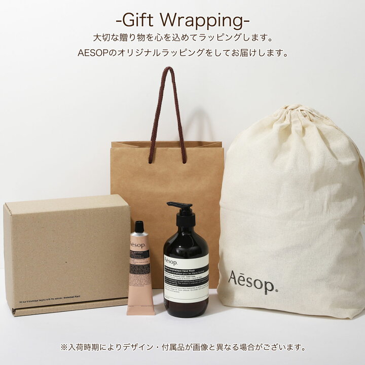 楽天市場】イソップ AESOP ハンドソープ ハンドクリーム 