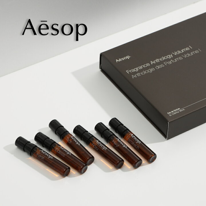 楽天市場】Aesop イソップ 香水 お試し ミニボトル フレグランス 