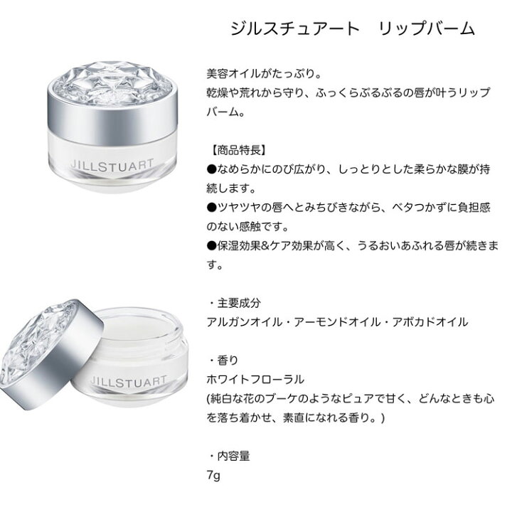 格安販売中 JILLSTUART おしゃれ 化粧品 ハンドミスト リップバーム 送料無料 かわいい ギフト コスメ ブランド ジルスチュアート レディース セット プレゼント リフレッシングミスト 新品 美容 リップグロス 格安販売中 JILLSTUART おしゃれ 化粧品 ハンドミスト リップバーム 送料無料 かわいい ギフト コスメ ブランド ジルスチュアート レディース セット プレゼント リフレッシングミスト 新品 美容 リップグロス