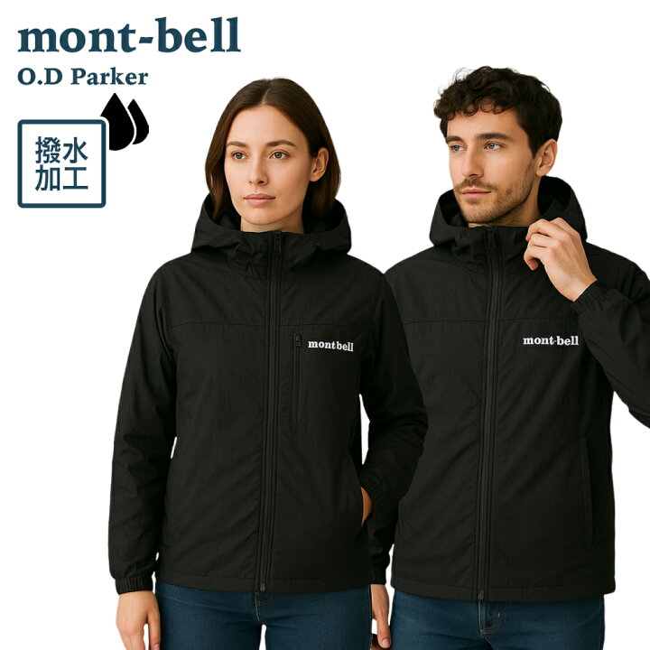 楽天市場】モンベル mont-bell ナイロン パーカー 1103320 薄手 大きめ 