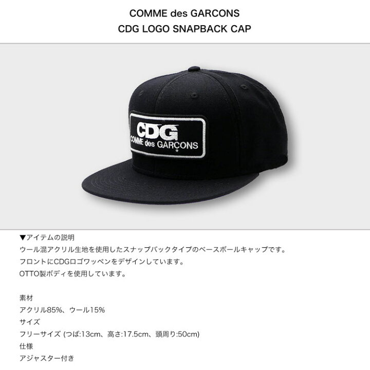 楽天市場】コムデギャルソン COMME des GARCONS CDG キャップ CDG LOGO 