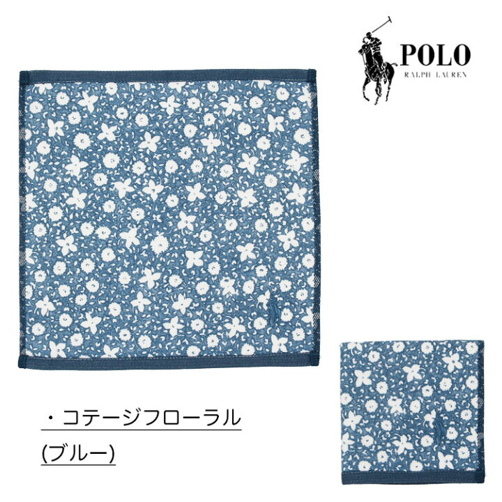 楽天市場】Polo Ralph Lauren ハンカチ ミニタオル ポロ ラルフローレン タオル ギフト メンズ レディース 上品 プレゼント タオルハンカチ ブランドハンカチ ブランド ミニタオルハンカチ 新生活 男性 女性 旦那 お祝い 就職祝い 入学祝い 就職祝い 誕生日プレゼント ... 楽天市場】Polo Ralph Lauren ハンカチ ミニタオル ポロ ラルフローレン タオル ギフト メンズ レディース 上品 プレゼント タオルハンカチ ブランドハンカチ ブランド ミニタオルハンカチ 新生活 男性 女性 旦那 お祝い 就職祝い 入学祝い 就職祝い 誕生日プレゼント ...