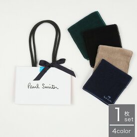 ポールスミス paulsmith ハンカチ ミニニタオル プレゼント ギフト ブランド メンズ レディース ハンカチタオル おしゃれ かわいい 贈り物 大判 厚手 男性 大人 お礼 プチ ギフト コットン かわいい 退職 ばらまき 高級感 ポケット PS Paul Smith タオルハンカチ 父の日