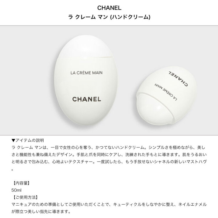 楽天市場】シャネル CHANEL ネイルケア ハンドクリーム セット ネイル 