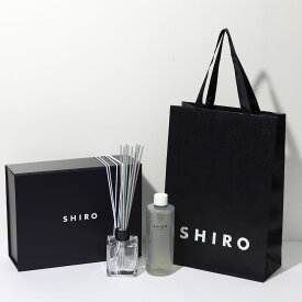 SHIRO シロ ルームフレグランス 長持ち 棒 詰め替え スティック 大容量 サボン ホワイトリリー ホワイトティー ホテルの香り プレゼント ギフト 大容量 誕生日プレゼント 芳香剤 部屋 ディフューザー おしゃれ ブランド 高級