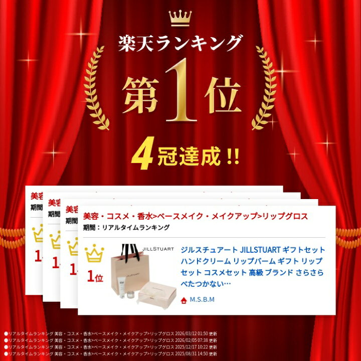楽天市場】ジルスチュアート JILLSTUART ギフトセット ハンドクリーム 
