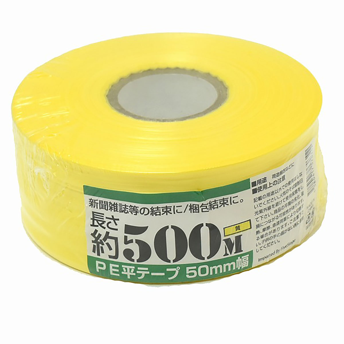 ユタカ PEカラー平テープ 50mm×500m 500g黒 M-138BK ひも