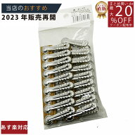 メーカー直販あす楽【手芸副資材 アルミピンチモダン 小 18P 】/3980円以上で送料無料/紺屋商事/