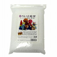 メーカー直販あす楽【手芸用】原料ペレット1000g 】/3980円以上で送料無料/紺屋商事/ペレット 詰め物 充…