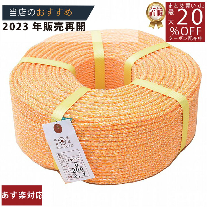 楽天市場】ロープ クレポリロープ 分径（直径）5mm お得な200m巻 
