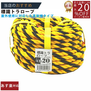 [J[̂yyg[v W[v #12 (10mm)x20m z/3980~ȏő/[v H ԏ  dؐ [v ^CK[[v /֎~ ւ ֎~ 