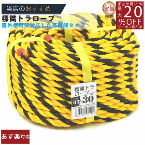 [J[̂yyg[v W[v #12 (10mm)x30m z/3980~ȏő/[v H ԏ  dؐ [v ^CK[[v /֎~ ւ ֎~ 