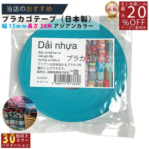 [J[̂yyvJSe[vz No.22 ^[RCYu[ 15mmx30m |p s4580417573336t z/3980~ȏő/vJS v xgi / vJS PPoh PP