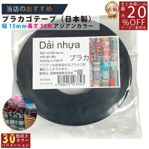 [J[̂yyvJSe[vz No.23 ~bhiCgu[ 15mmx30m |p s4580417573343t z/3980~ȏő/vJS v xgi/ vJS PPoh PP