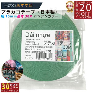 [J[̂yyvJSe[vz No.32 AeB[NO[ 15mmx30m |p s4580417573374t z/3980~ȏő/vJS v xgi/ vJS PPoh PP