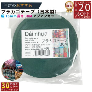 [J[̂yyvJSe[vz No.33 X[gO[ 15mmx30m |p s4580417573381t z/3980~ȏő/vJS v xgi / vJS PPoh PP