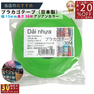 [J[̂yyvJSe[vz No.34 XyA~g 15mmx30m |p s4580417573398t z/3980~ȏő/vJS v xgi / vJS PPoh PP΂