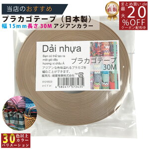 [J[̂yyvJSe[vz No.52 [YOC 15mmx30m |p s4580417573435t z/3980~ȏő/vJS v xgi / vJS PPoh PP΂