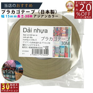 [J[̂yyvJSe[vz No.54 J[L 15mmx30m |p s4580417573459t z/3980~ȏő/vJS v xgi / vJS PPoh PP΂ |