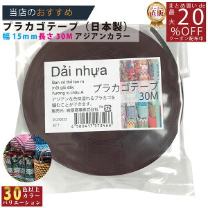 [J[̂yyvJSe[vz No.55 ZsA 15mmx30m |p s4580417573466t z/3980~ȏő/vJS v xgi / vJS PPoh PP΂ |