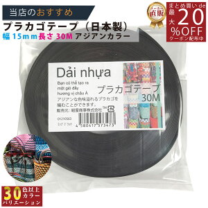[J[̂yyvJSe[vz No.56 vubN 15mmx30m |p s4580417573473t z/3980~ȏő/vJS v xgi / vJS PPoh PP΂