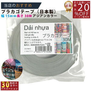 [J[̂yyvJSe[vz No.61 ogVbvO[ 15mmx30m |p s4580417573480t z/3980~ȏő/vJS v xgi/ vJS PPoh PP